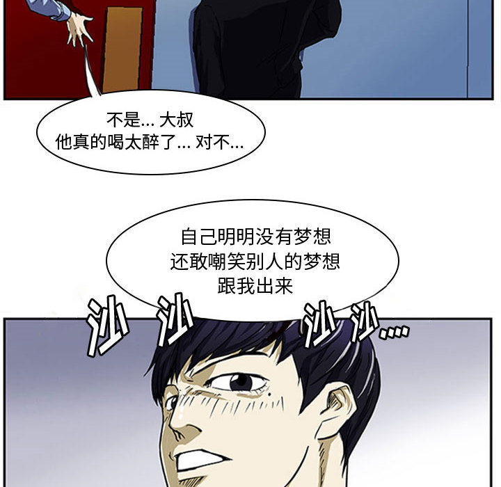 第2话 第 36 页