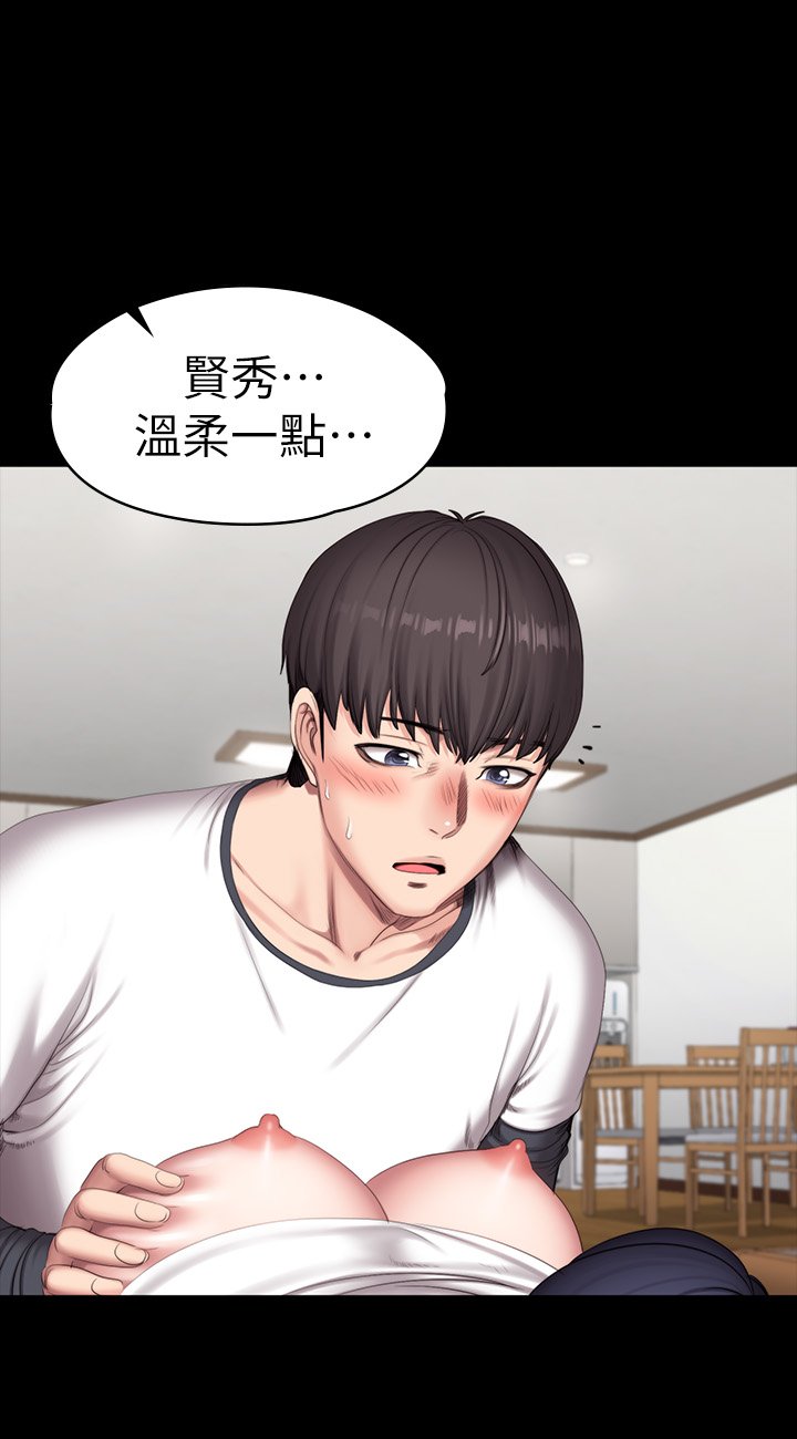 第82话 - 让你永不后悔 第 28 页