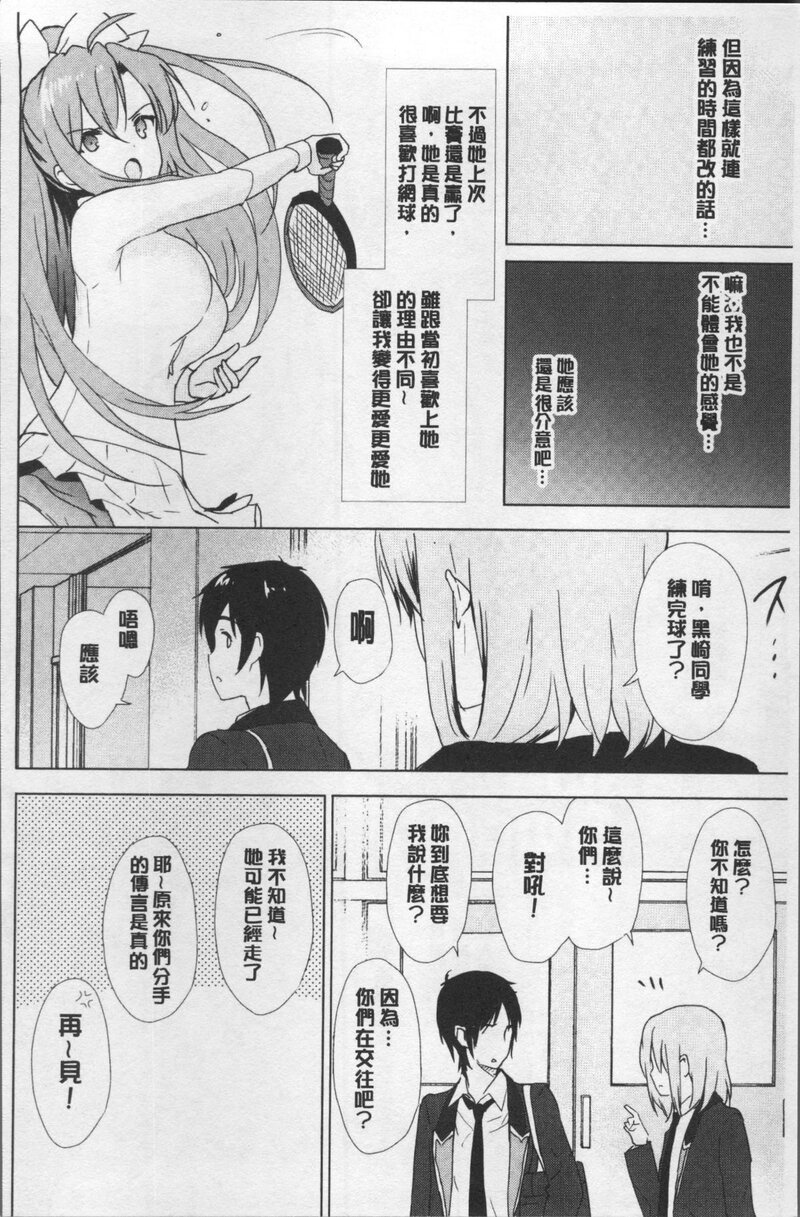 第1话 第 195 页