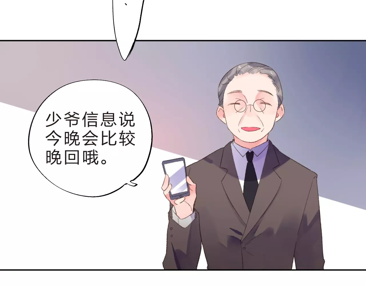 第16话 在意 第 32 页