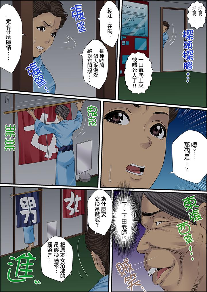 第18话 第 13 页
