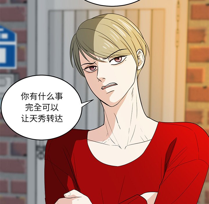 第41话 第 53 页
