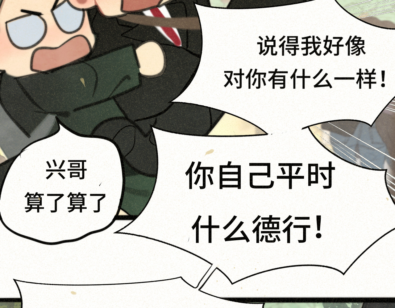 109这部漫画女主果然有问题 第 86 页