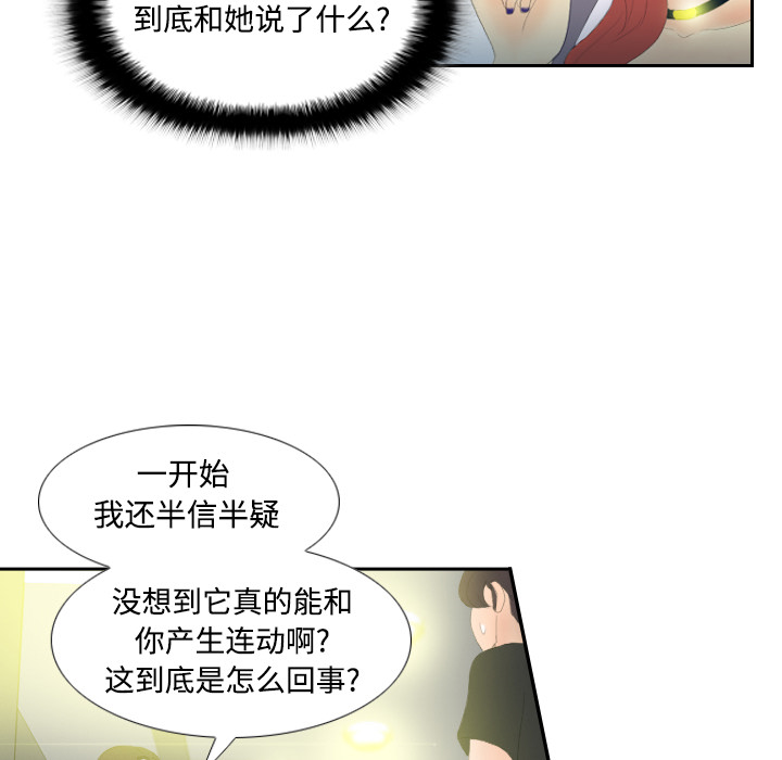 第4话 第 58 页