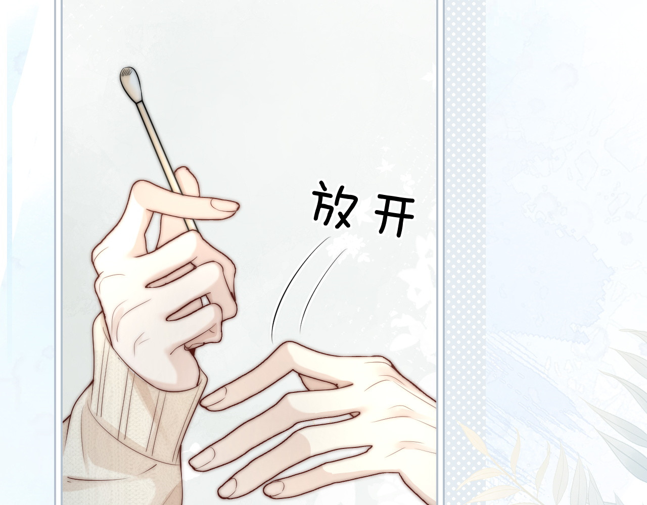 第30话 触礁 第 48 页