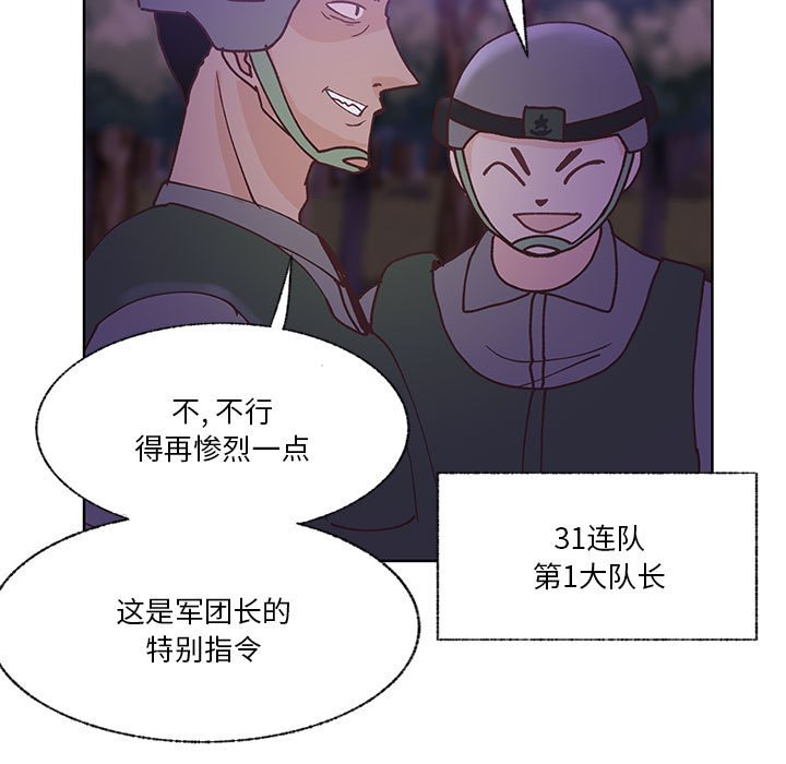 第90话 第 5 页