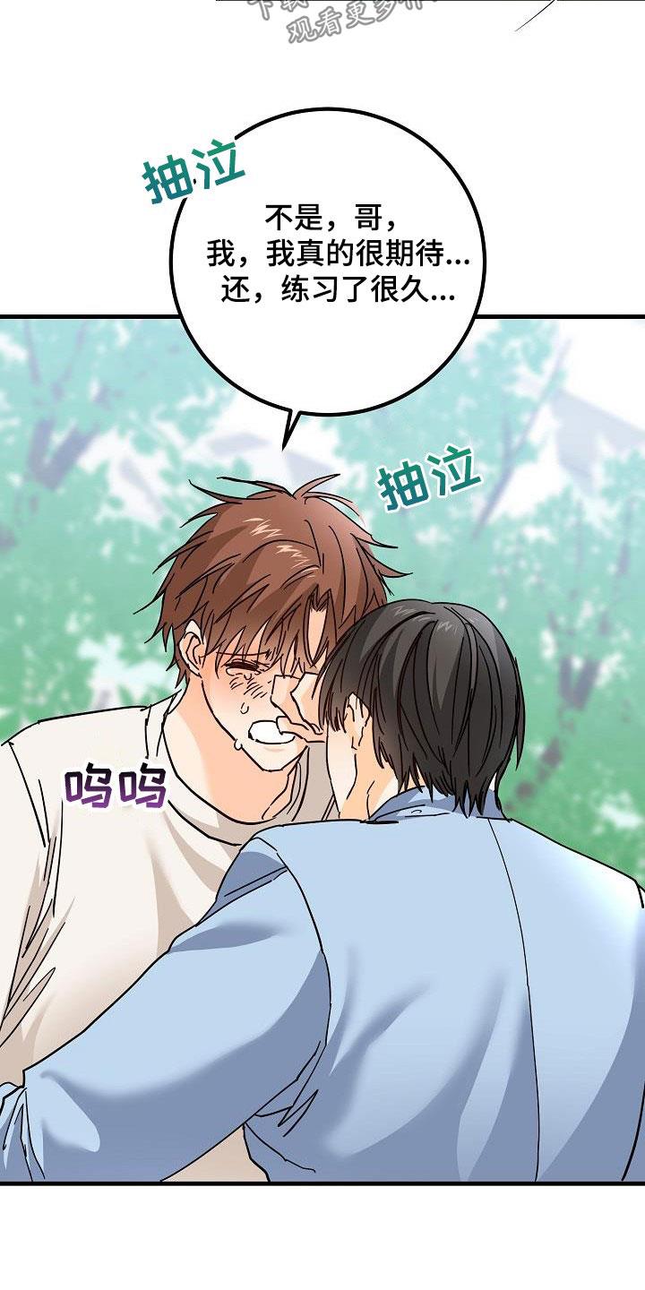 第31话 哭泣 第 13 页