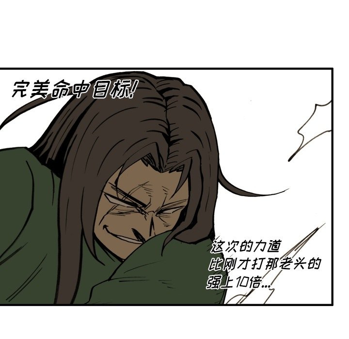 第 38 话 第 17 页