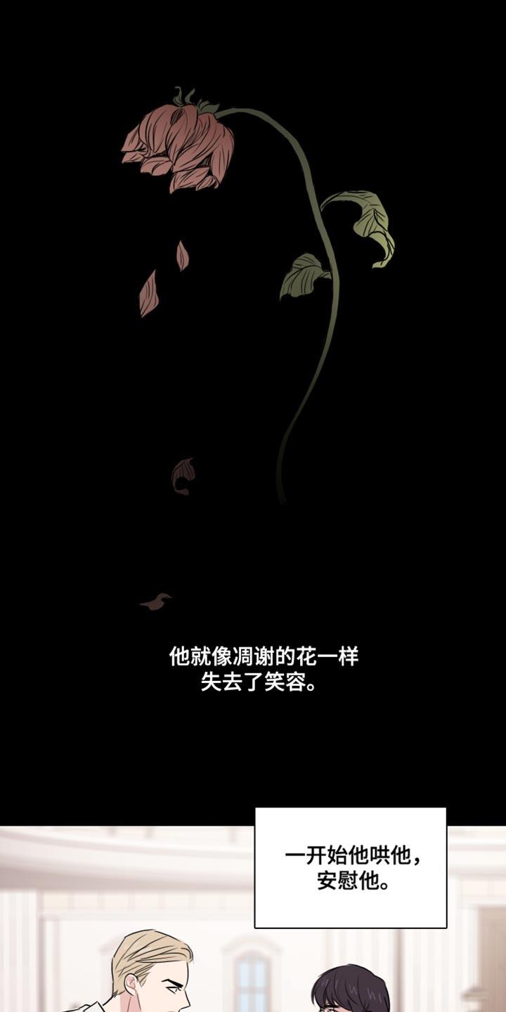 第44话 【第二季】我想拥有他 第 10 页