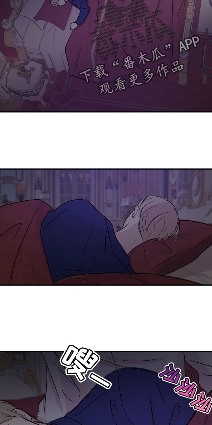 第57话 【第二季】他一直在爱你 第 18 页
