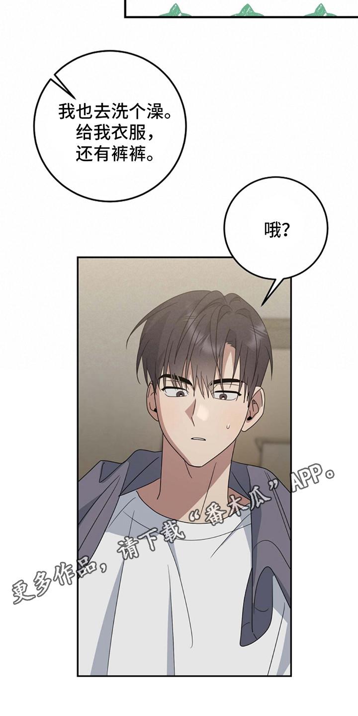 第14话 很难集中 第 11 页