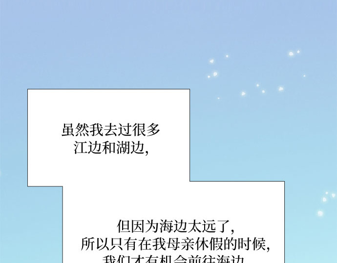 第39话 约会（2） 第 98 页