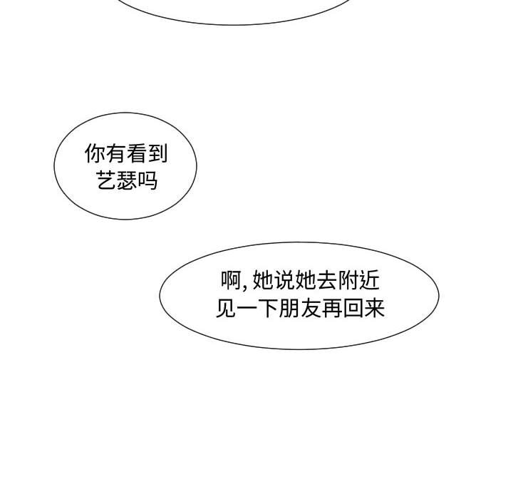 第63话 第 76 页