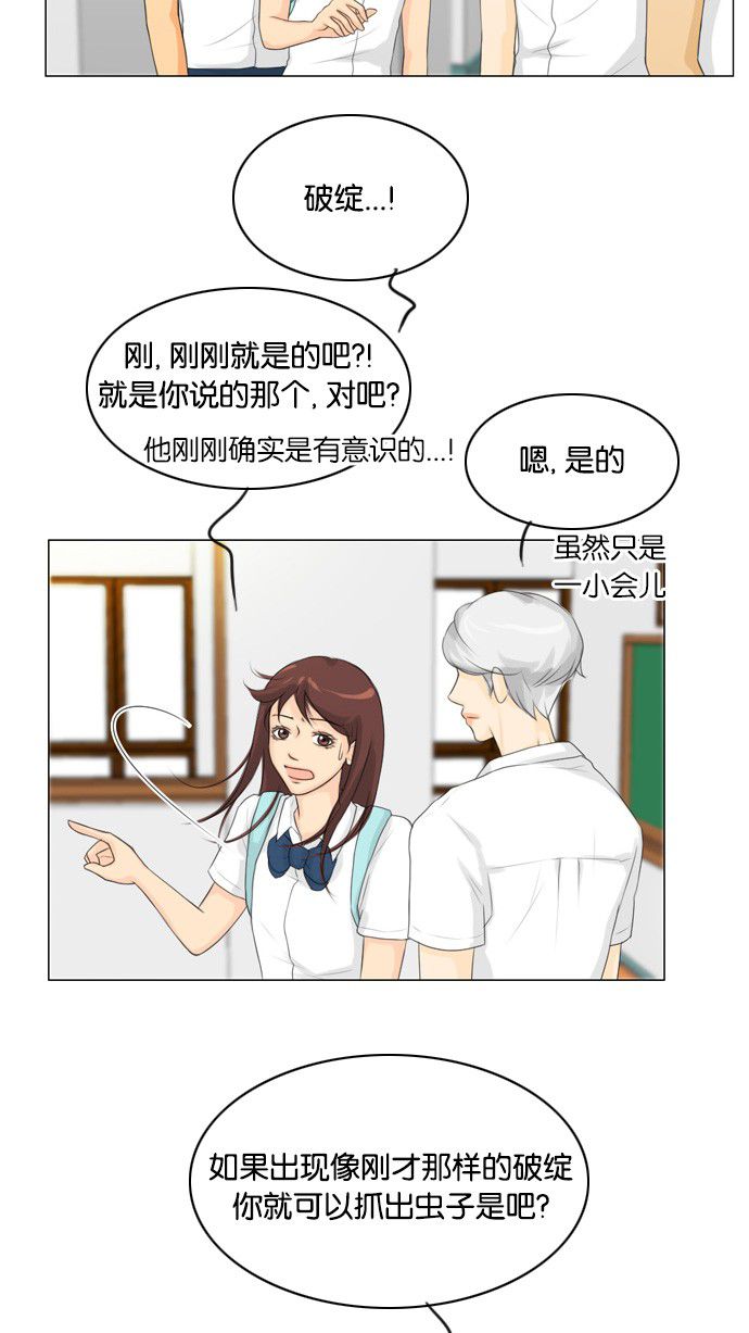 第24话 第 54 页