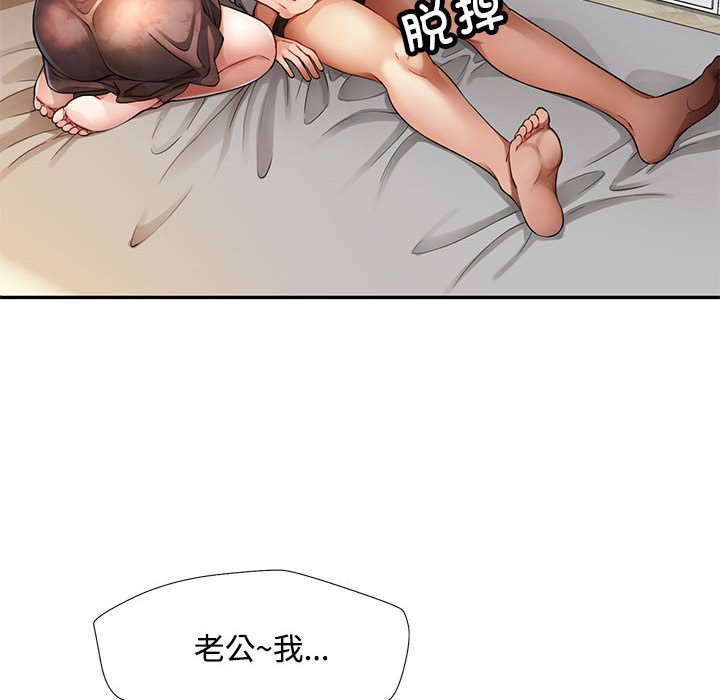 第1话 第 79 页