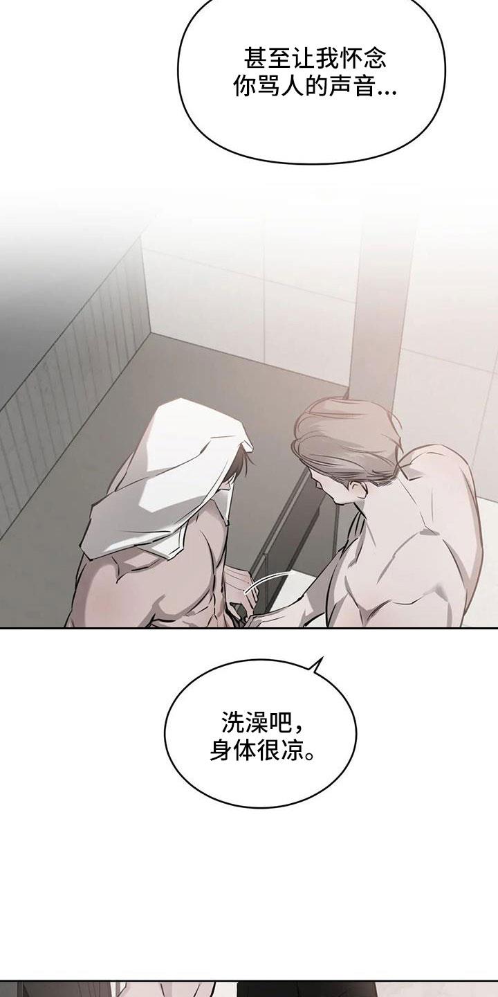 第54话 一起吧 第 9 页