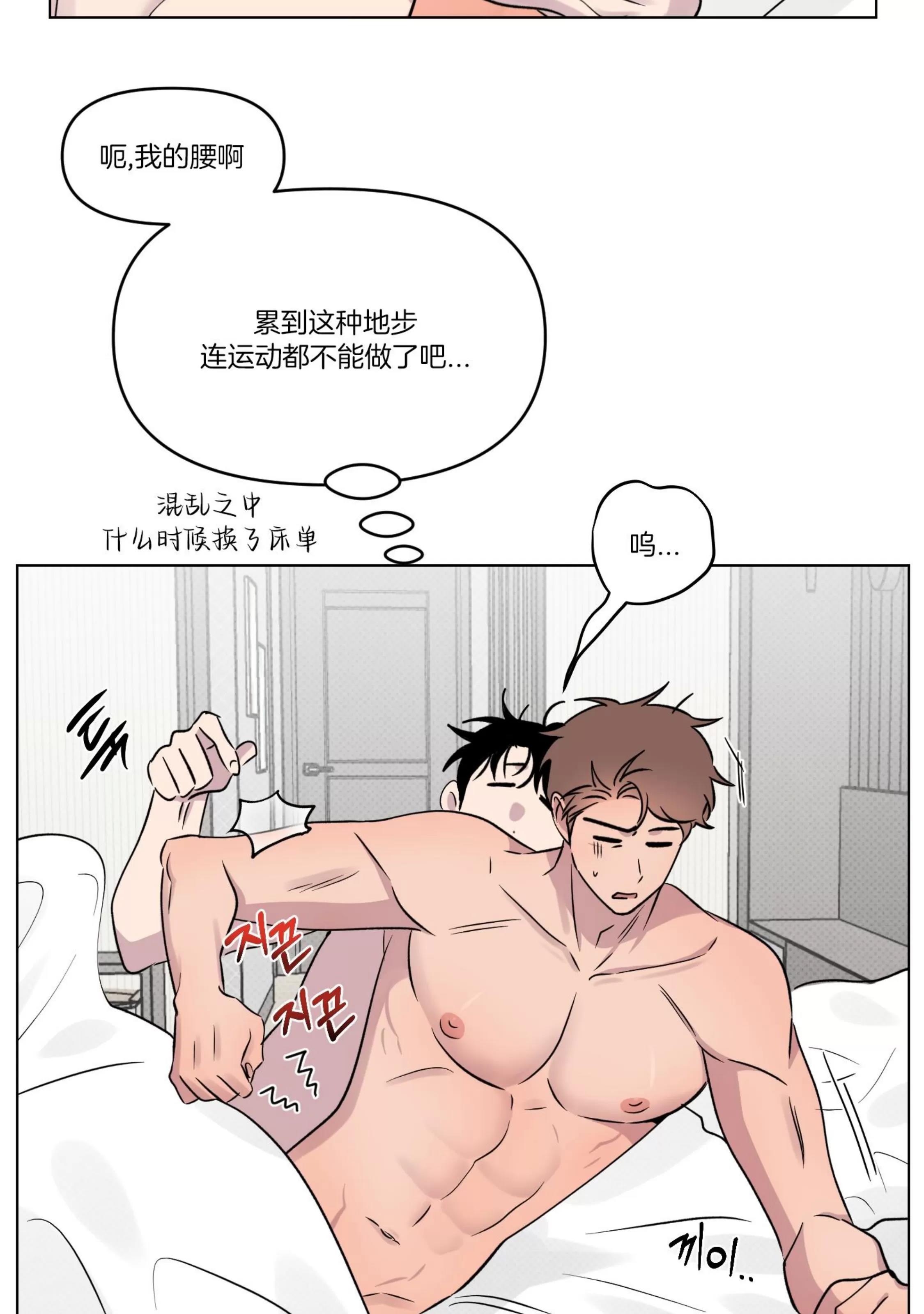 第24话 第 15 页