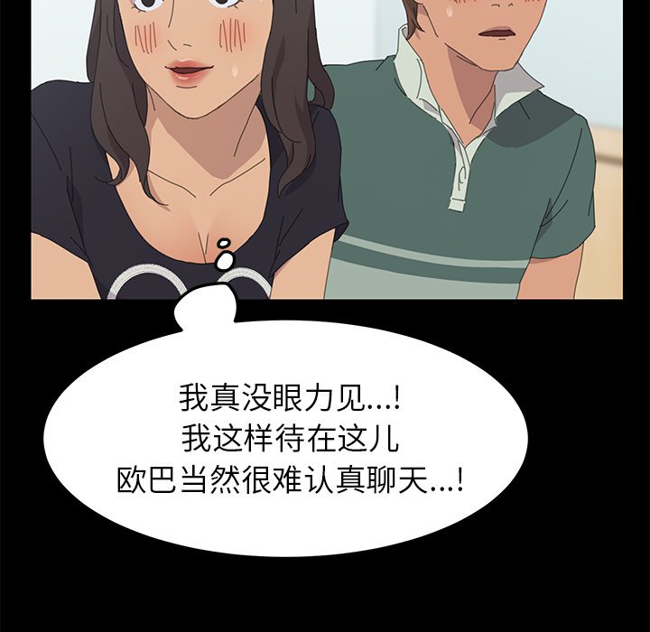 第31话 第 113 页