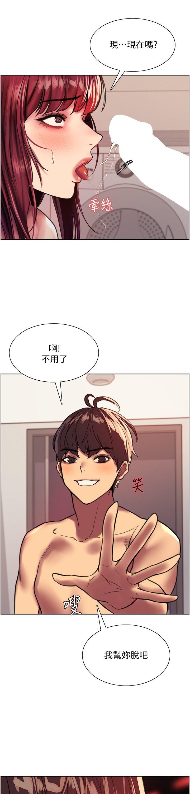 第24话 - 一插进去就高潮的早洩鲍 第 50 页