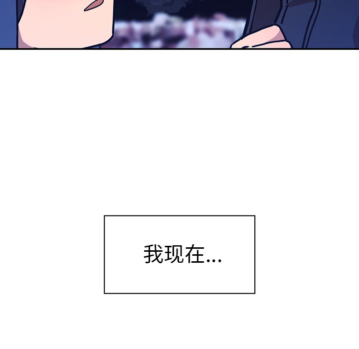 第52话 第 143 页