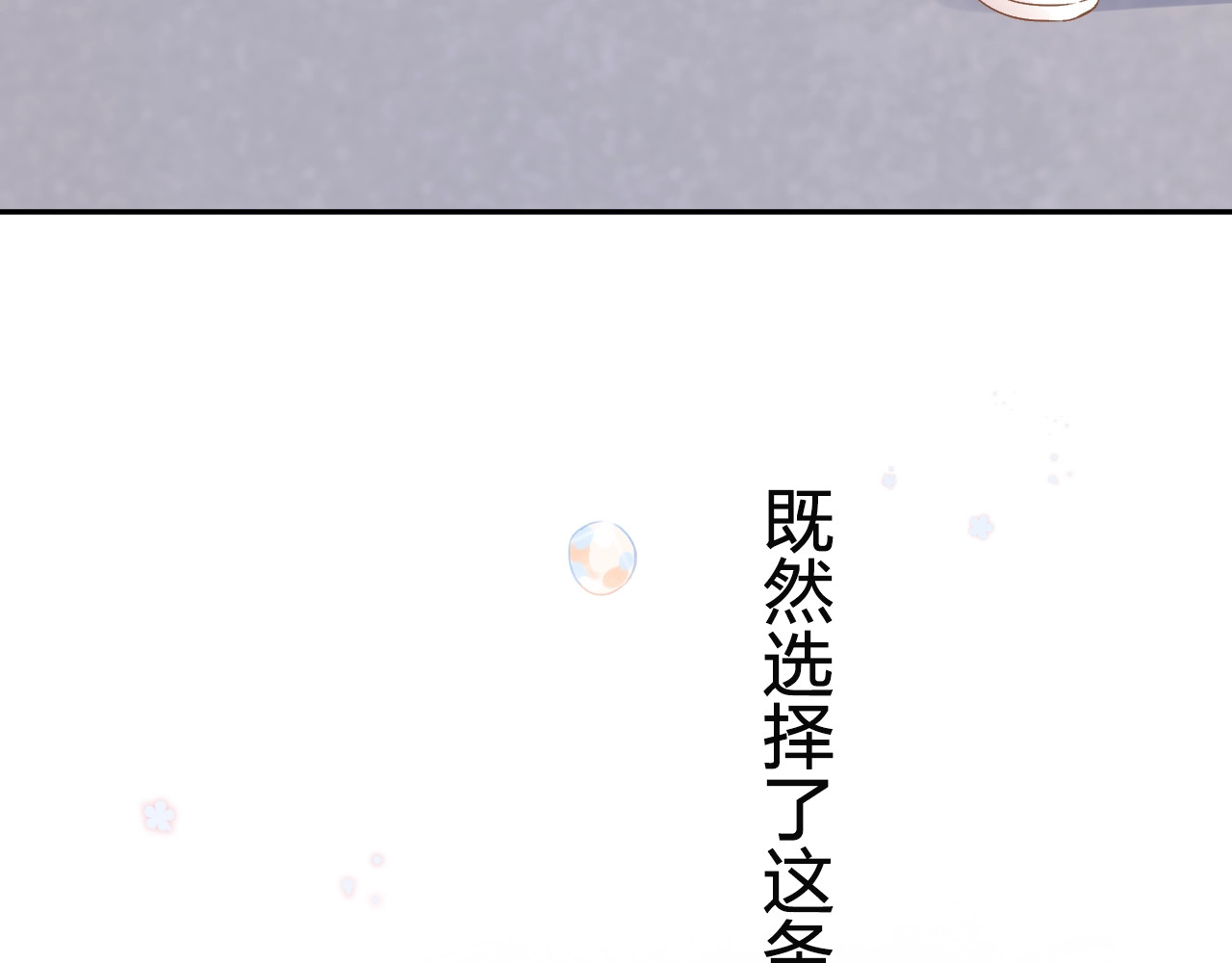 第77话 我们的路 第 186 页