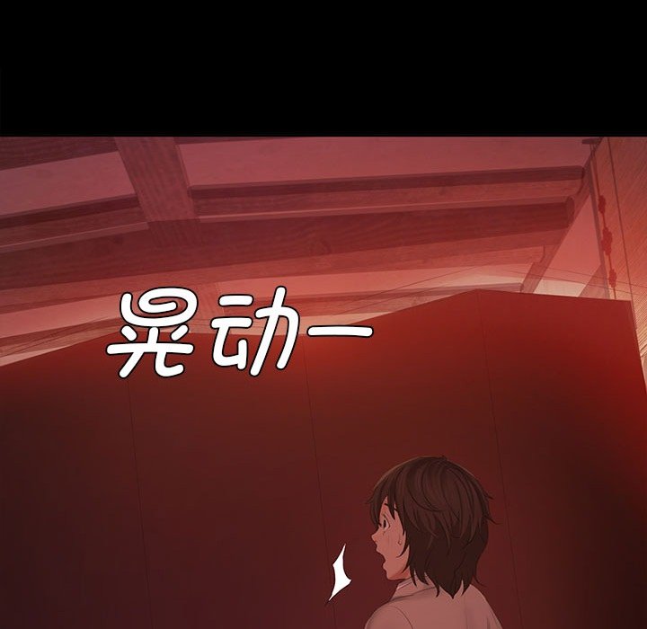 第2话 第 175 页