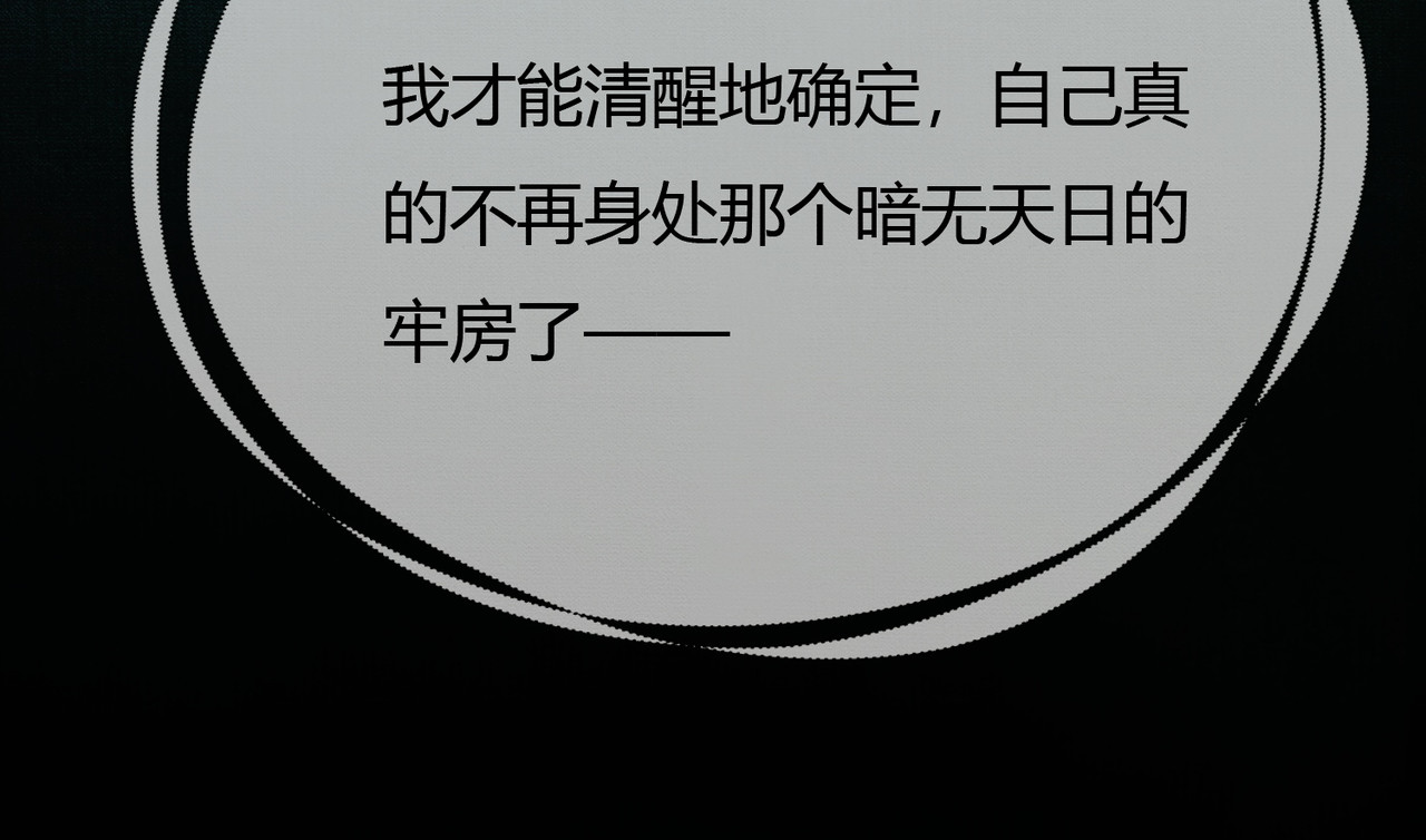 第39话 结界送助攻 第 45 页