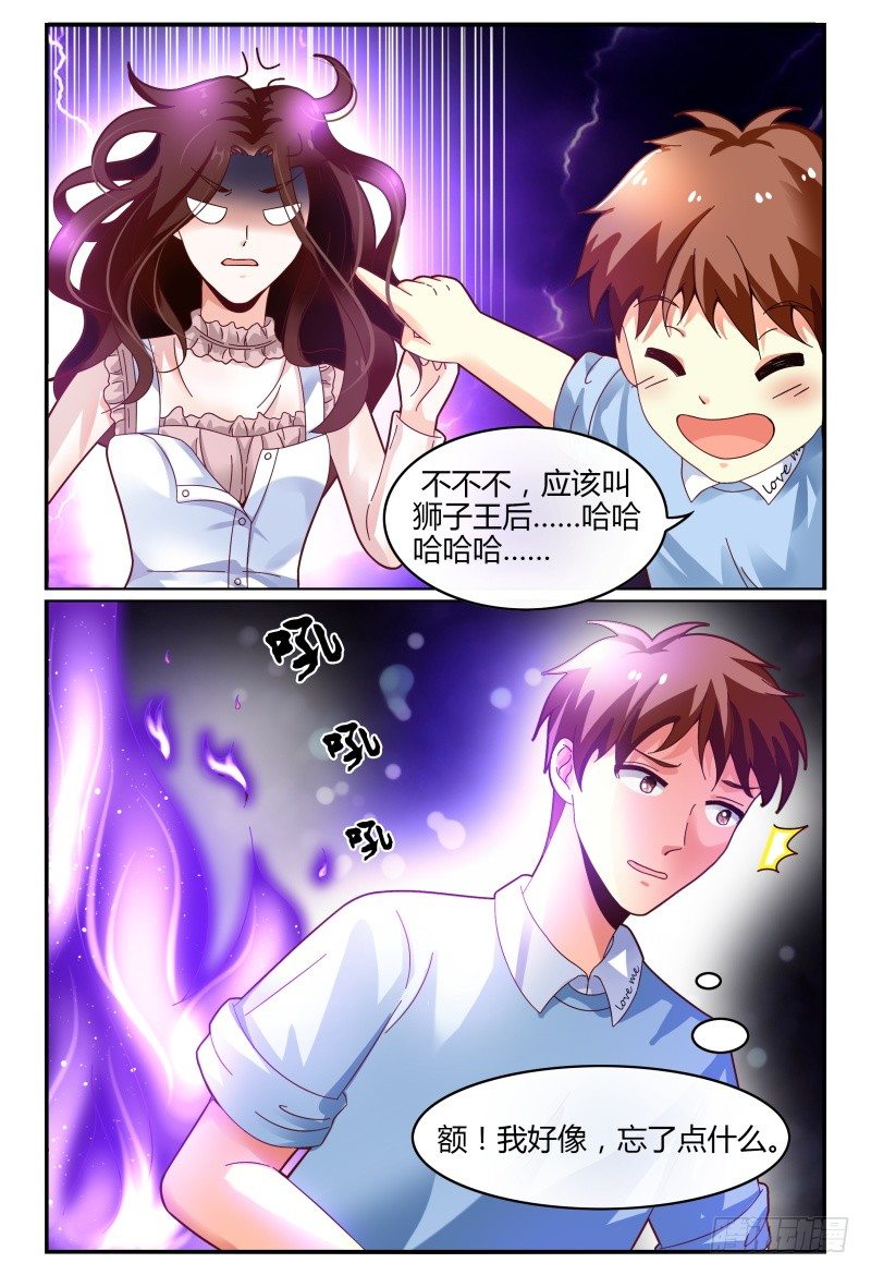 124翻脸堪比翻书 第 12 页