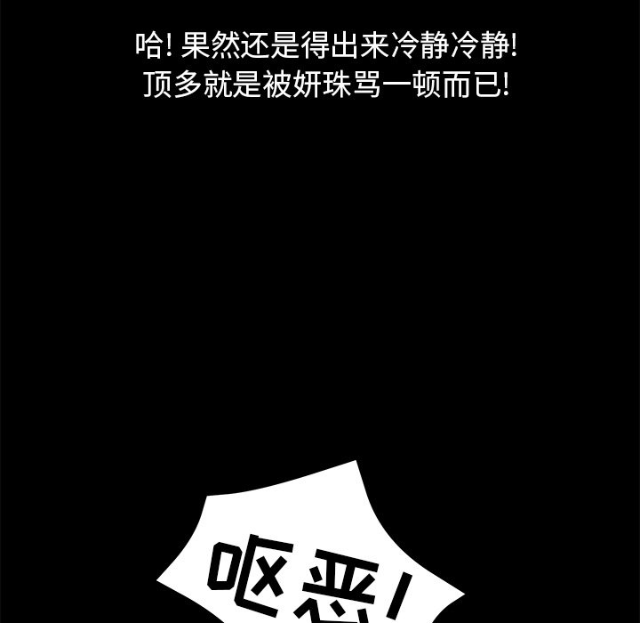 第25话 第 141 页