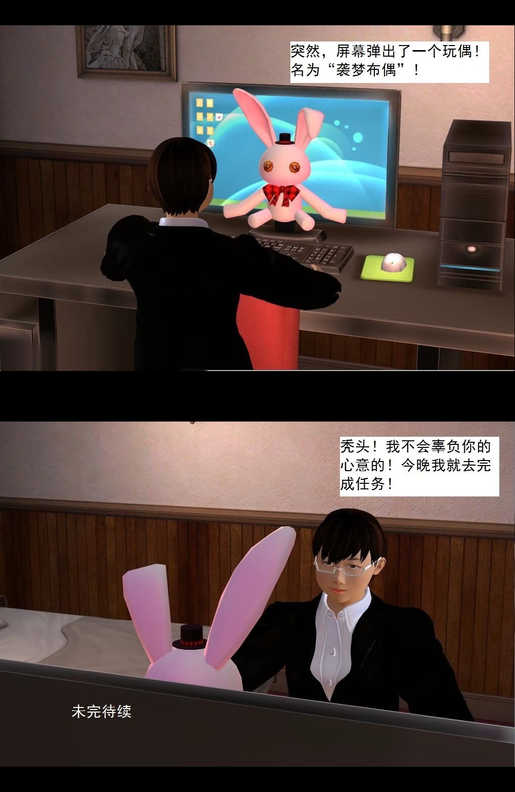 （23）稀有道具？！【第4回】 第 14 页