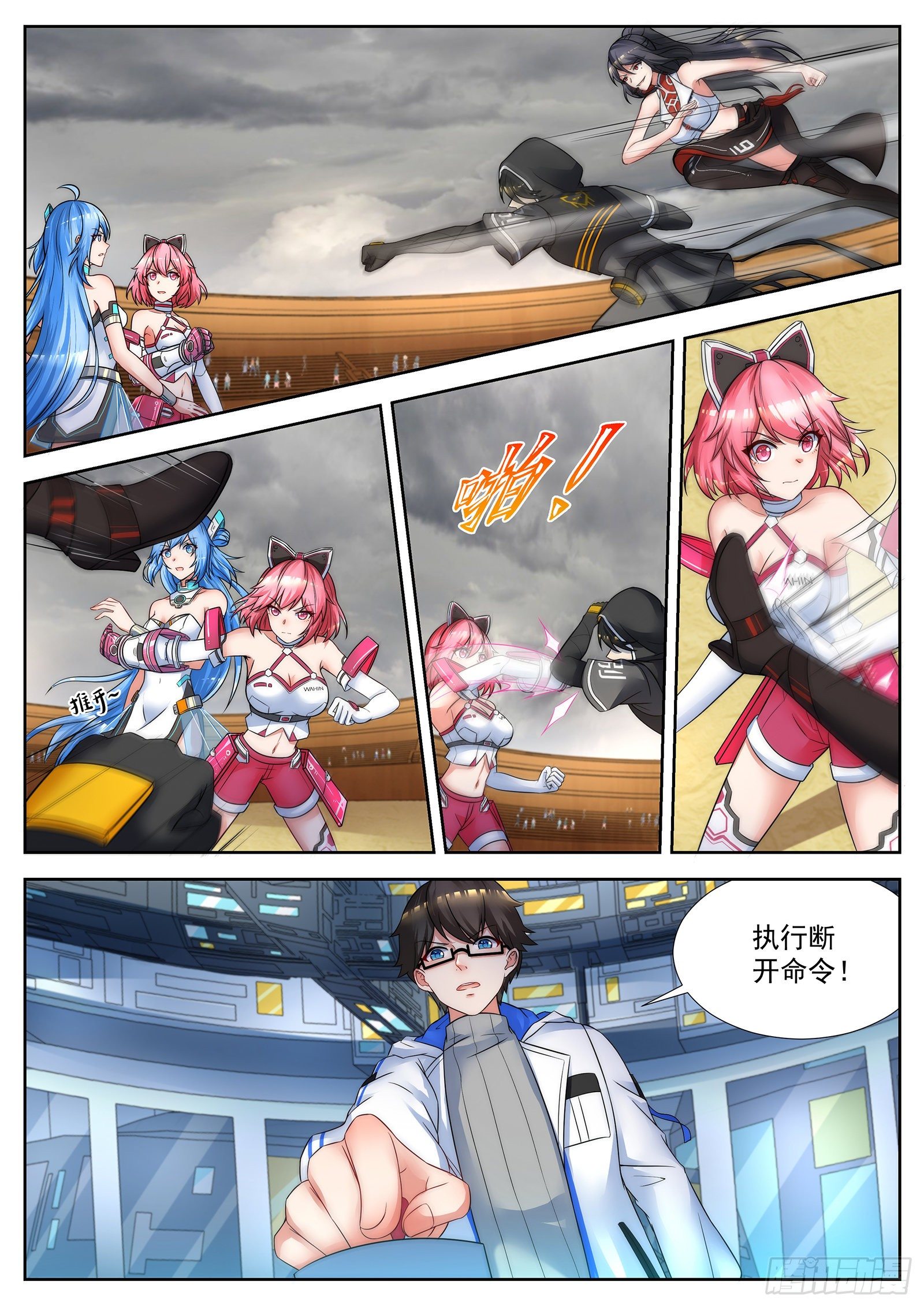 第45话 天才少年的作用 第 7 页