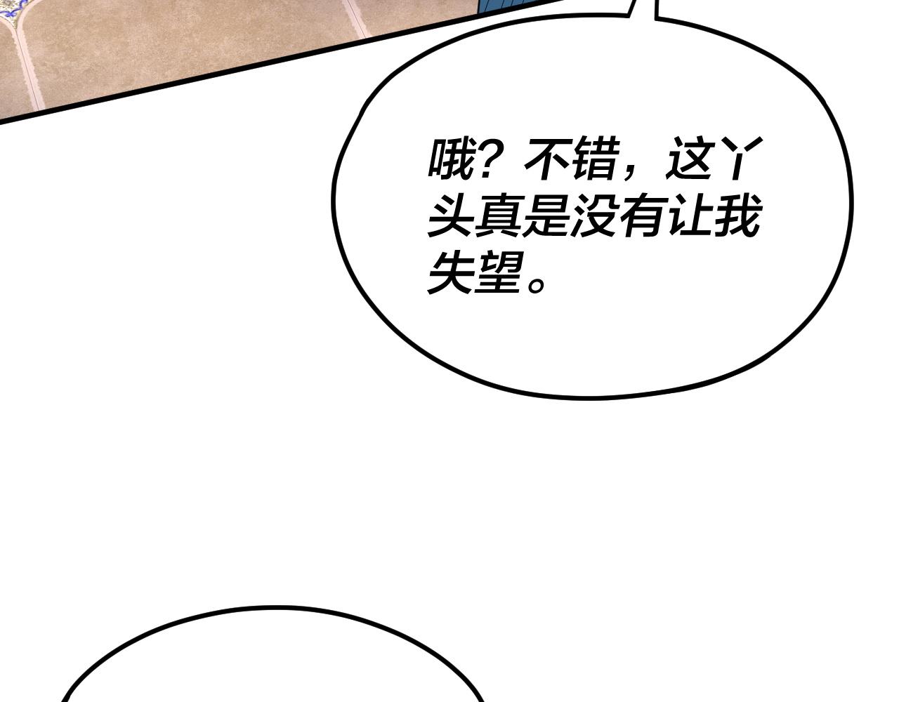 第100话 姜阳！ 第 14 页