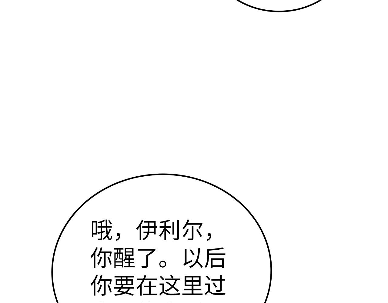 第59话 奴隶 第 94 页