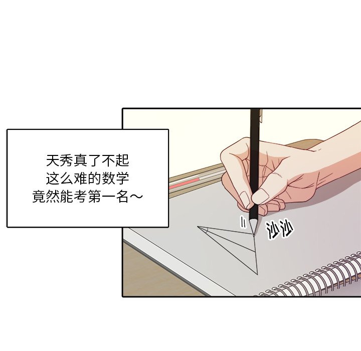第23话 第 45 页