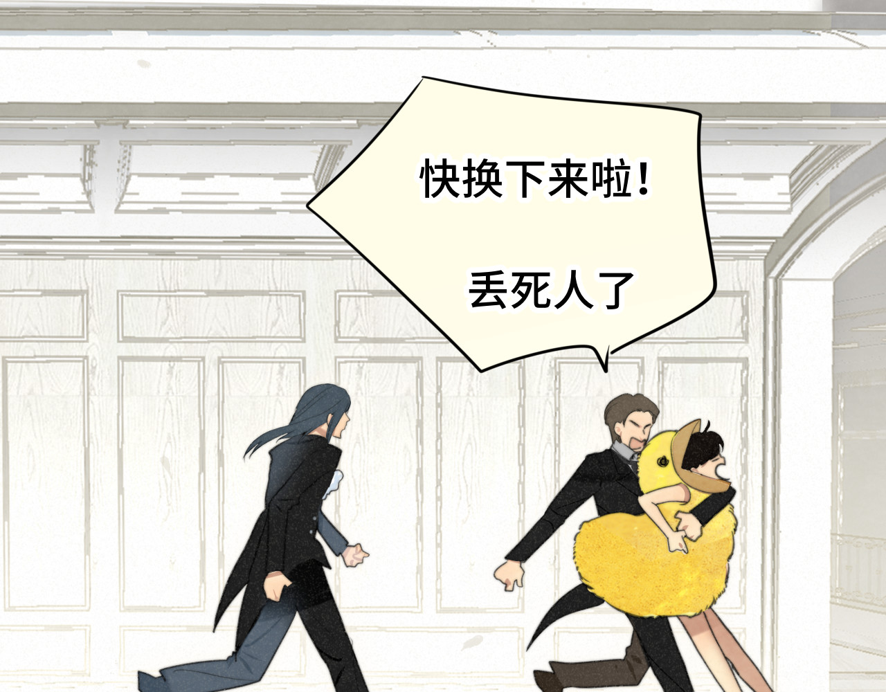 第102集 意料之外的宴会 第 118 页