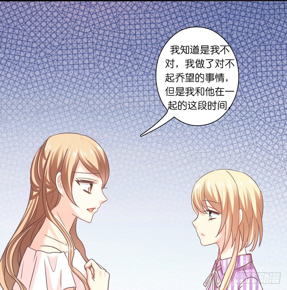 30、我喜欢你 第 13 页