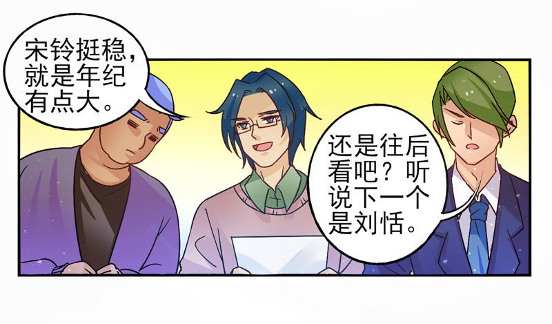 第31话：夏娃面具03 第 3 页