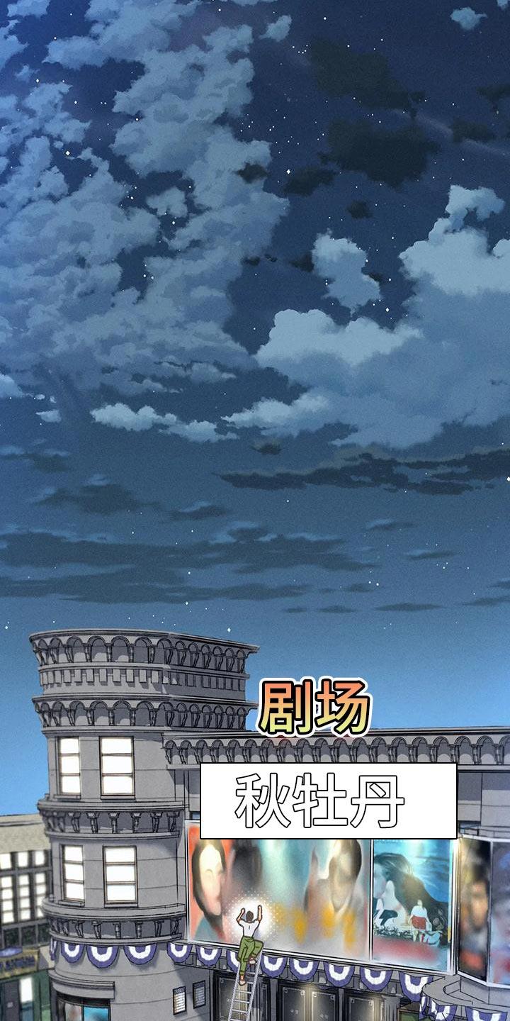 第77话 【第二季】我想问你一件事 第 35 页
