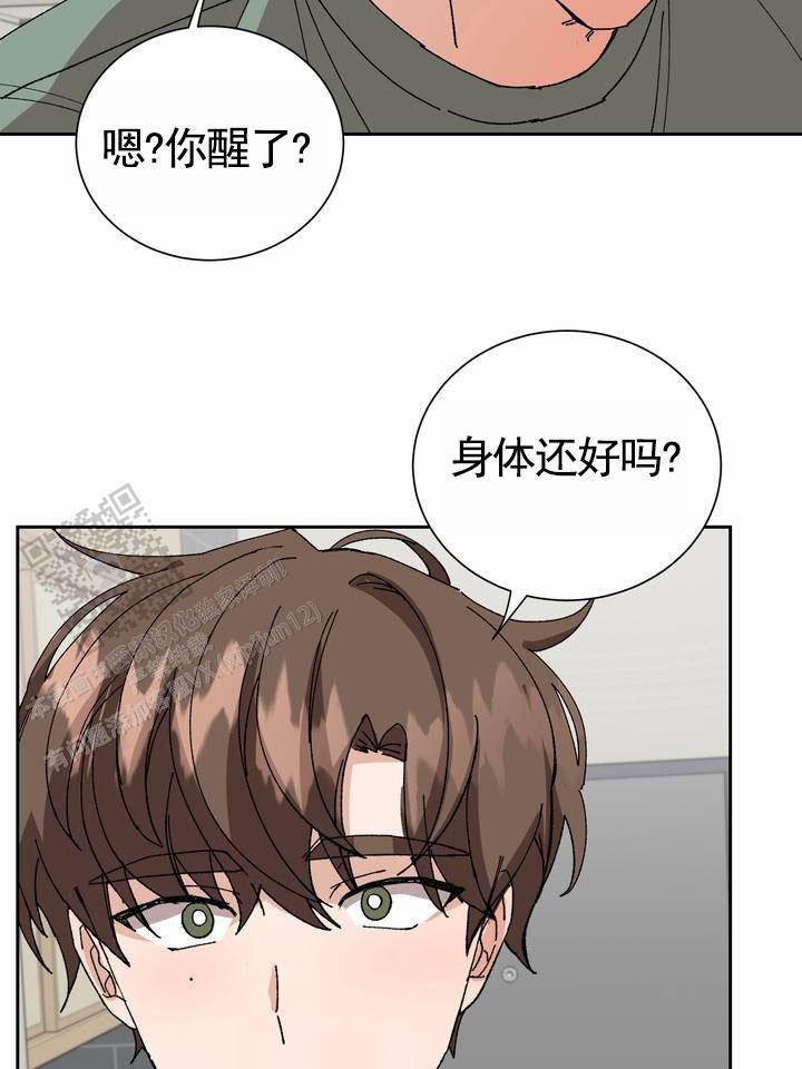 第14话 哥被我骗了 第 5 页