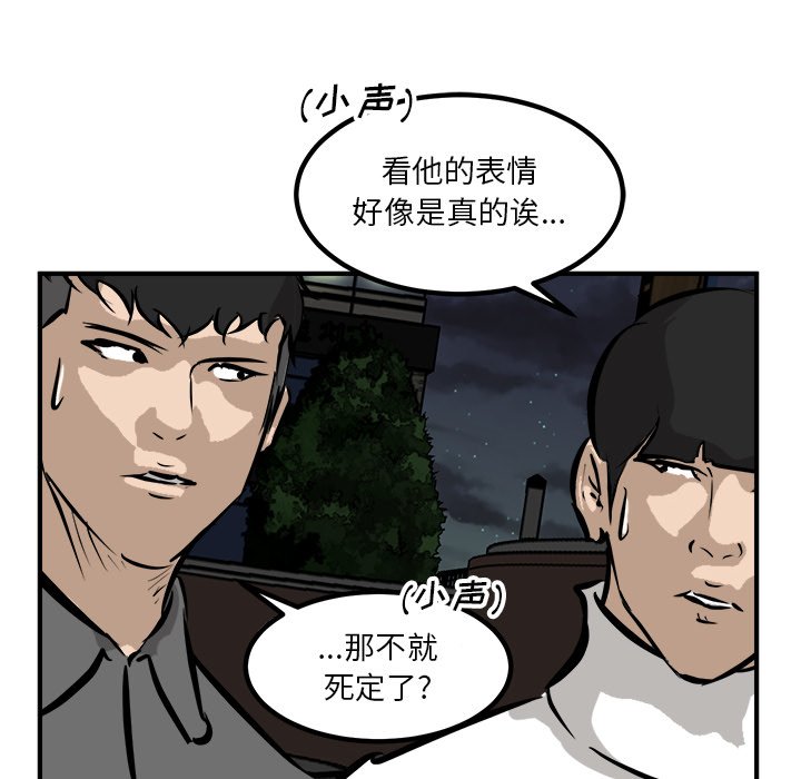 第84话 第 55 页