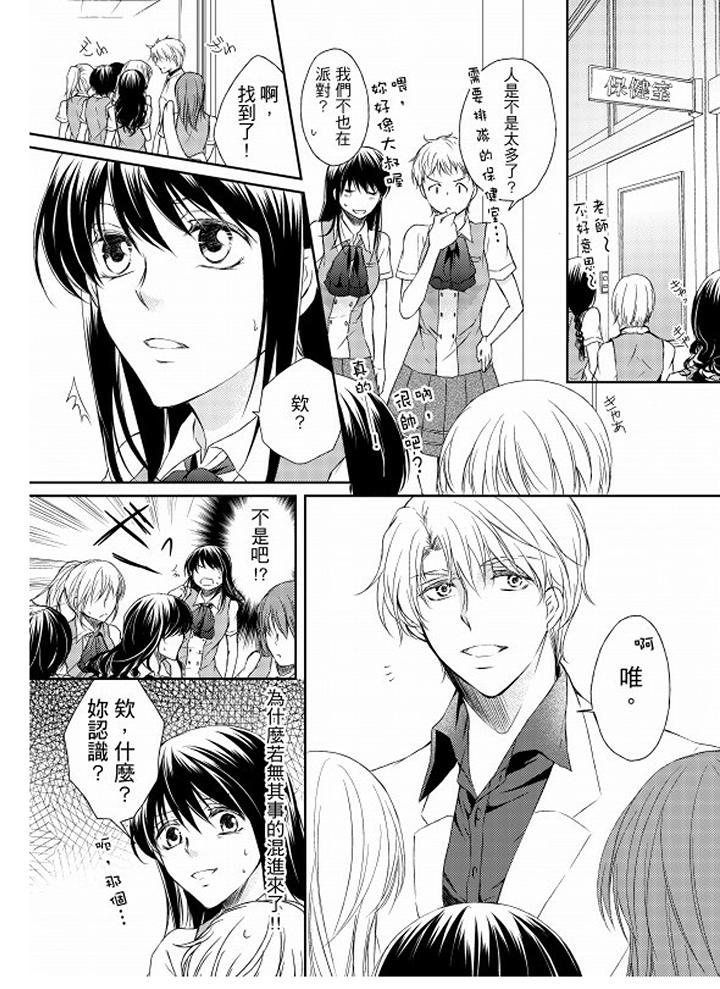 第3话 第 9 页