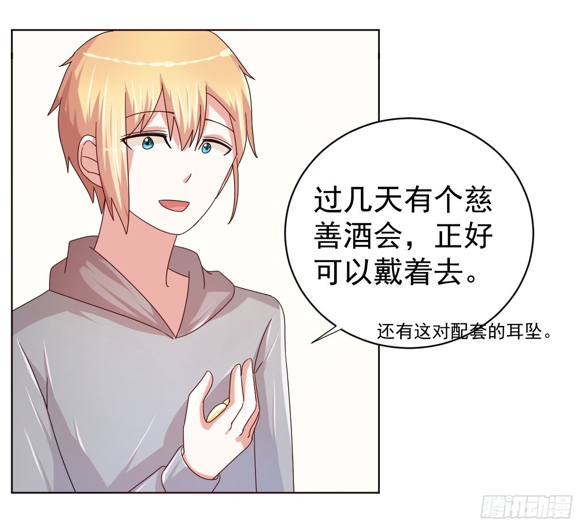 第三十六话 第 29 页