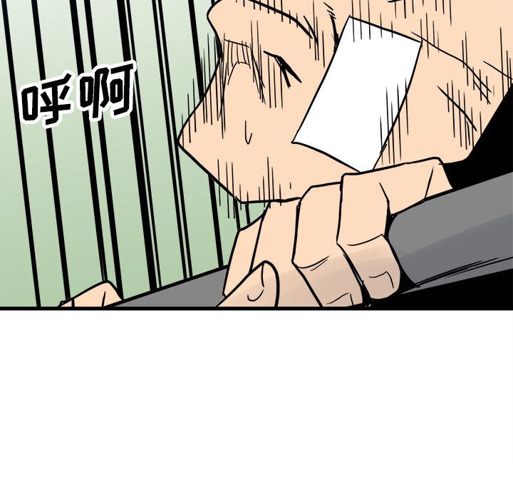第91话 第 69 页