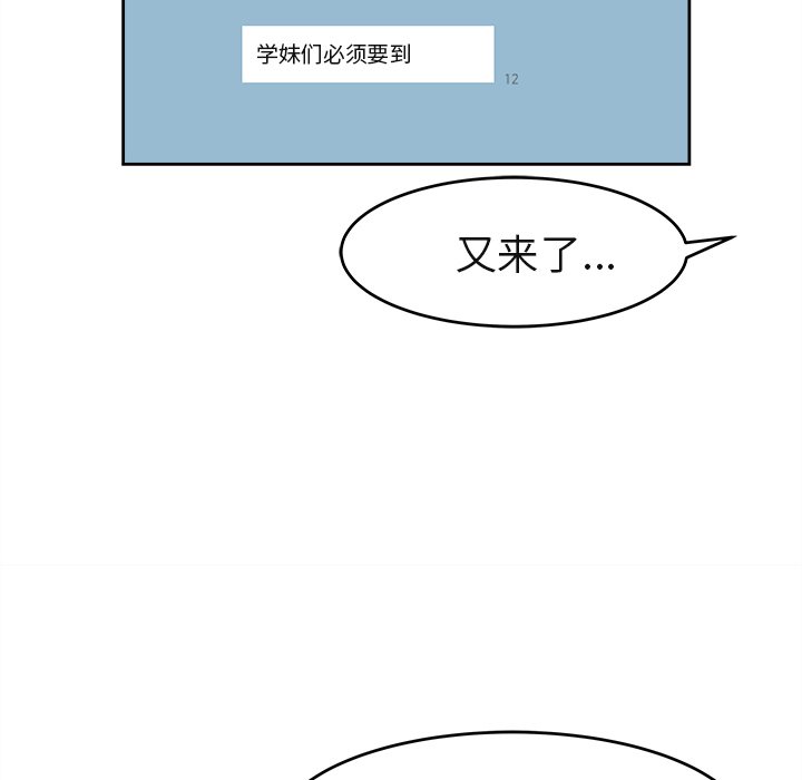 第3话 第 29 页