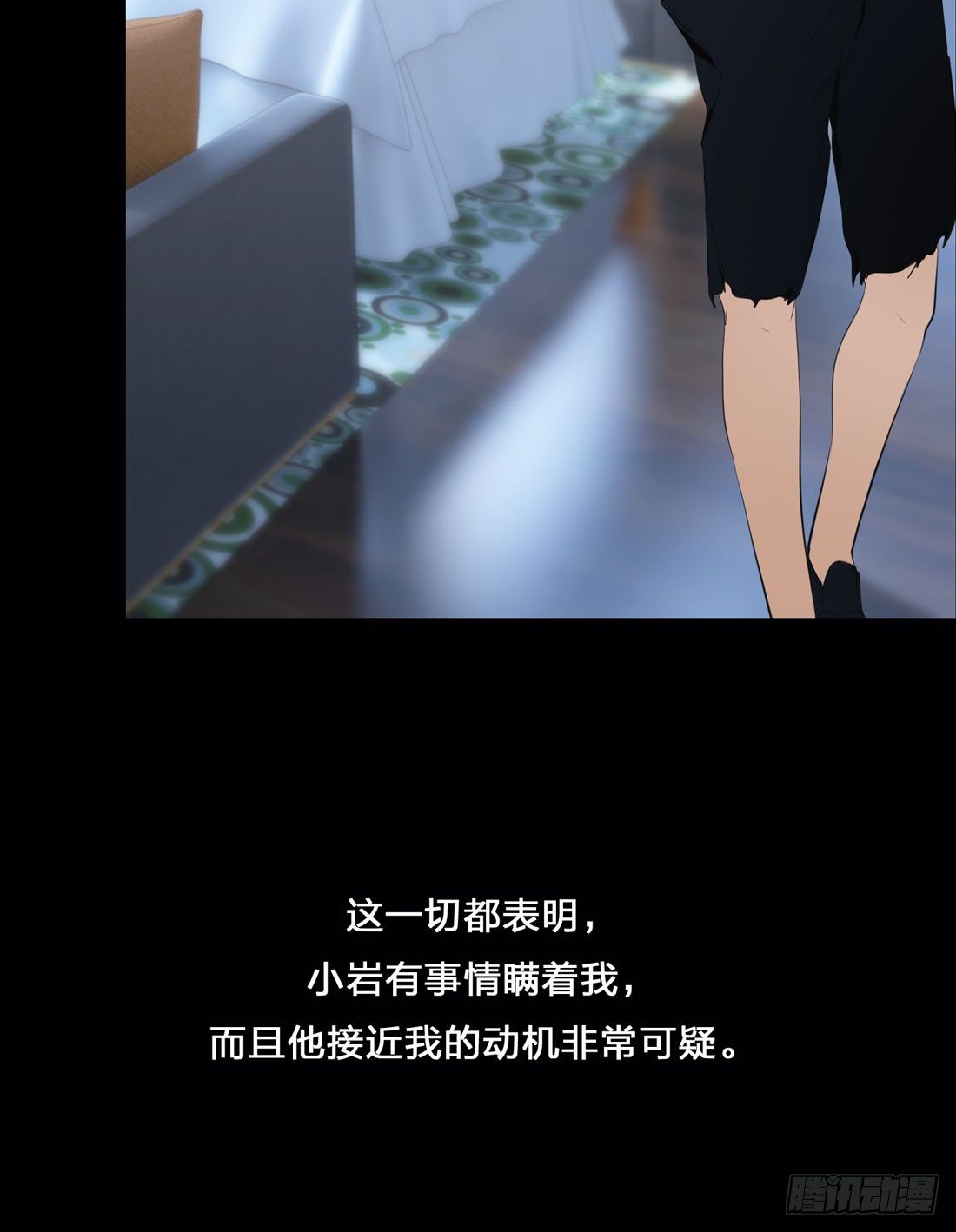 你是谁 第 16 页