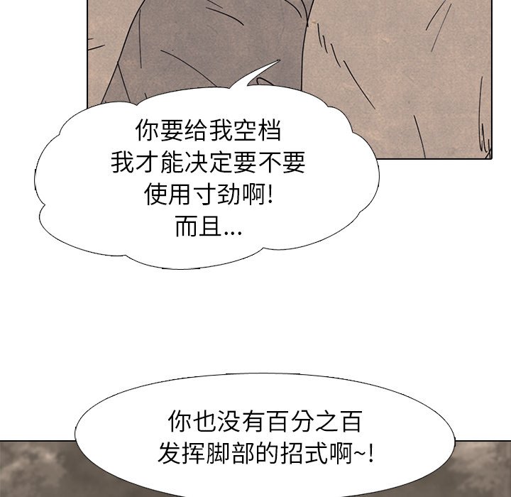 第163话 第 62 页