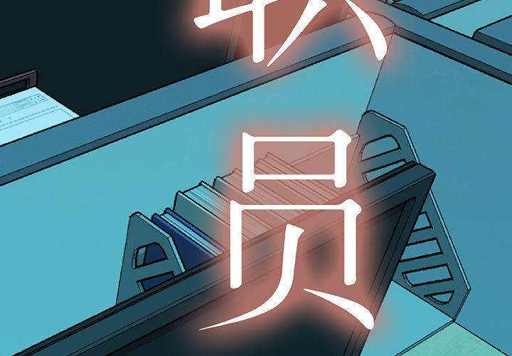 第1话 第 3 页