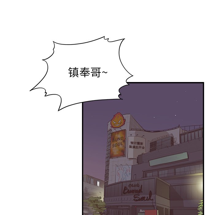 第80话 第 71 页