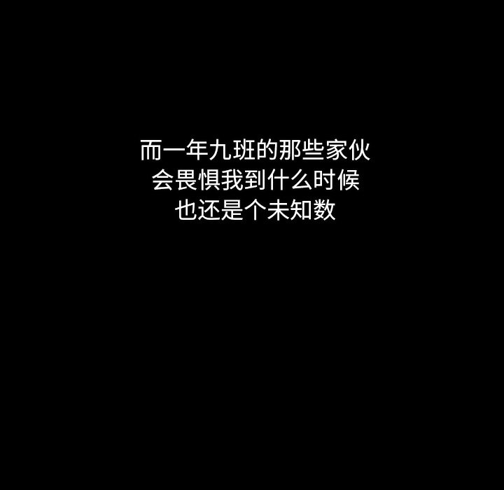 第 6 话 第 73 页