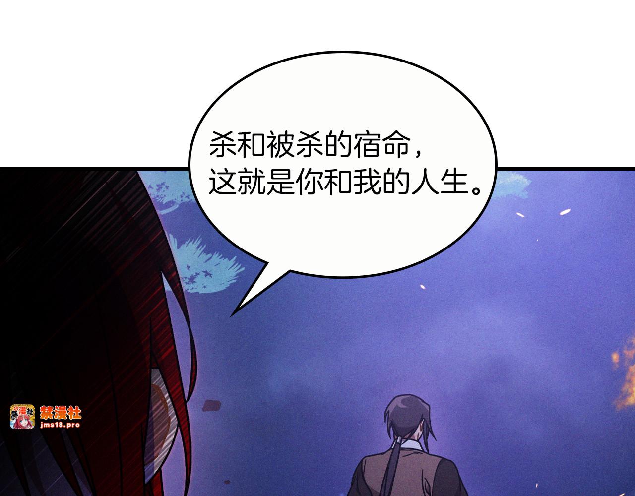 第93话 黑风神魔 第 25 页